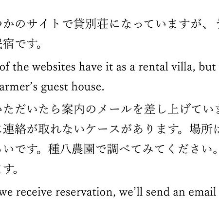 Tanehachi Farm Guesthouse - Vacation Stay 29709V 青森 外观 照片