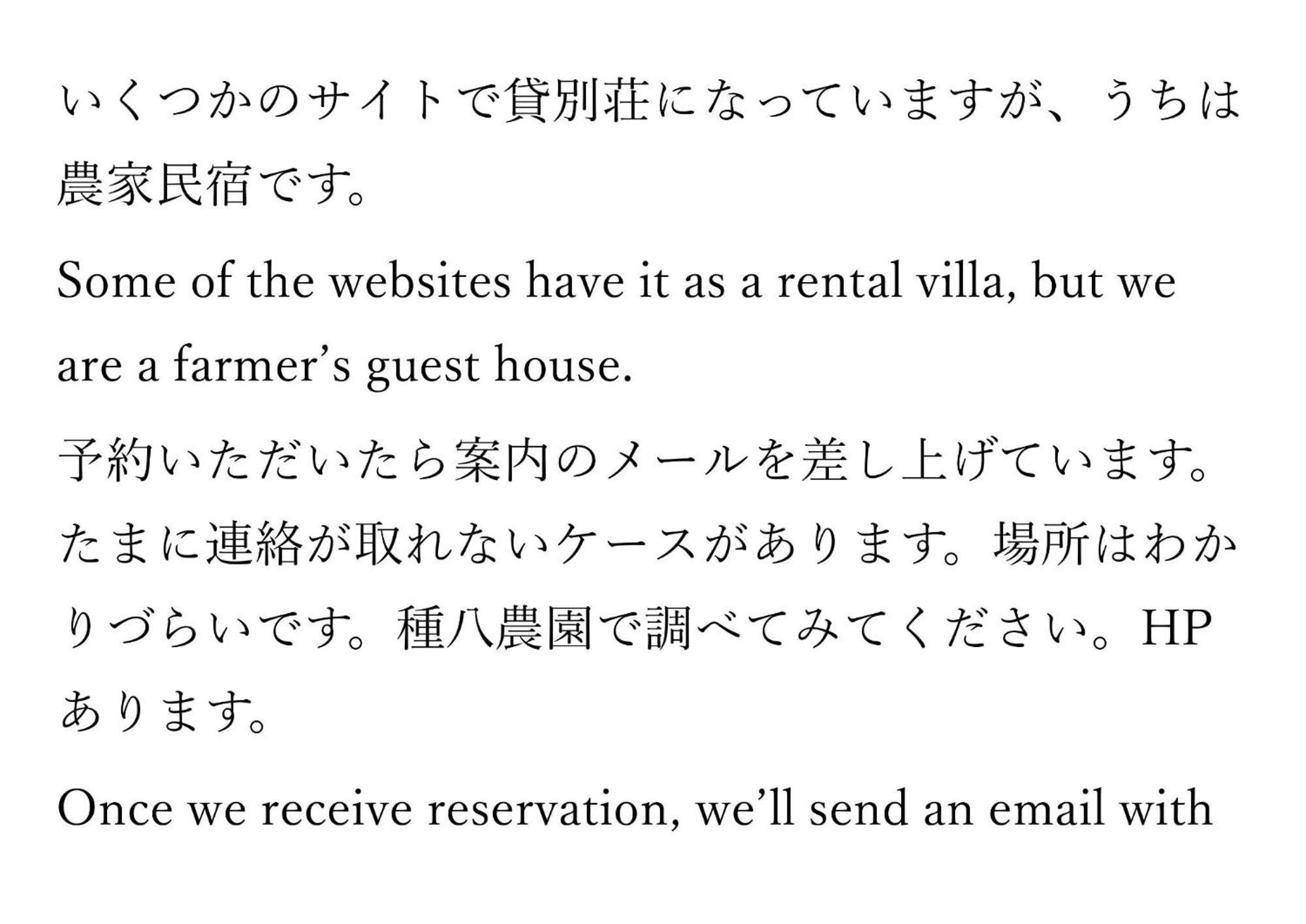 Tanehachi Farm Guesthouse - Vacation Stay 29709V 青森 外观 照片