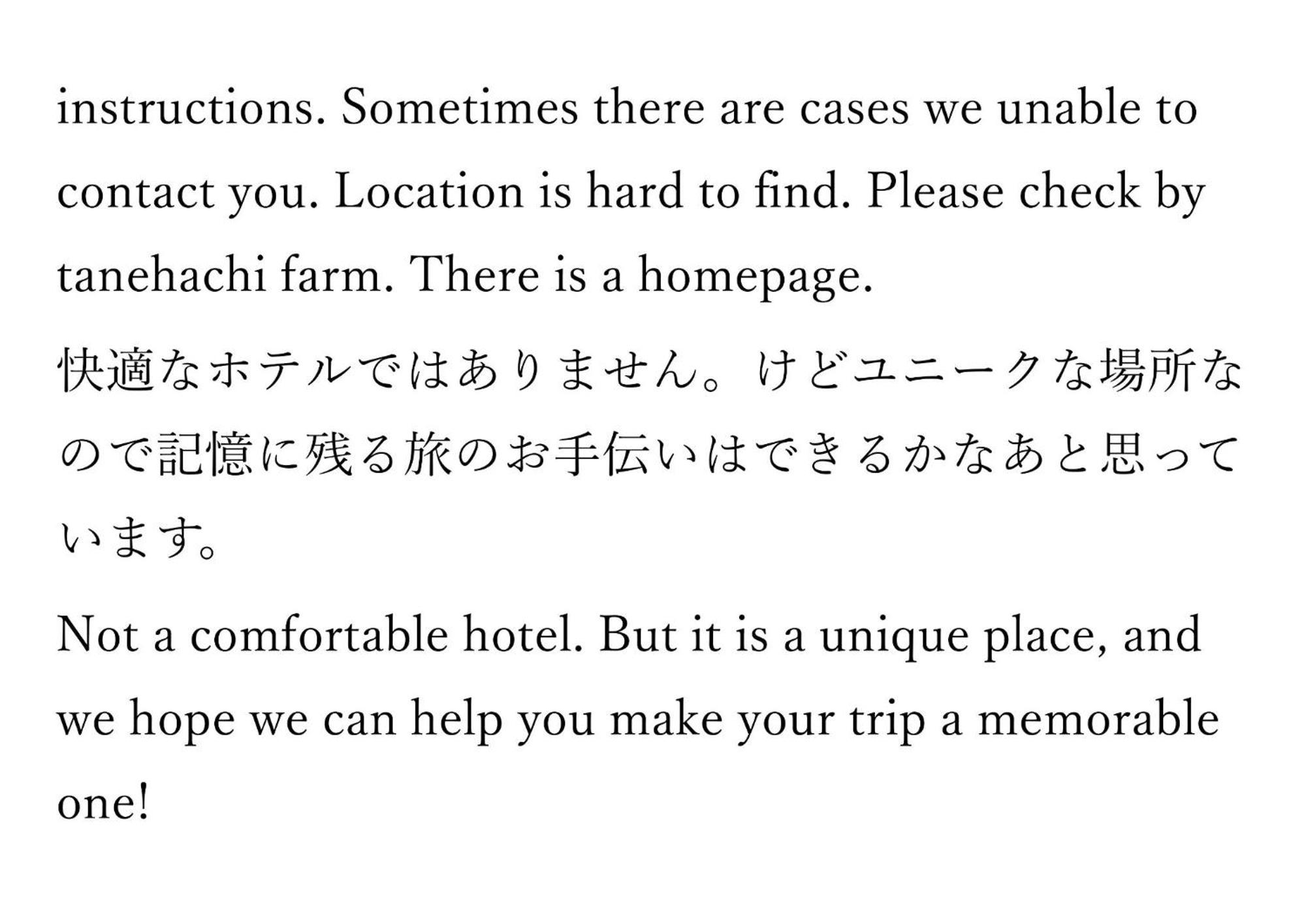 Tanehachi Farm Guesthouse - Vacation Stay 29709V 青森 外观 照片